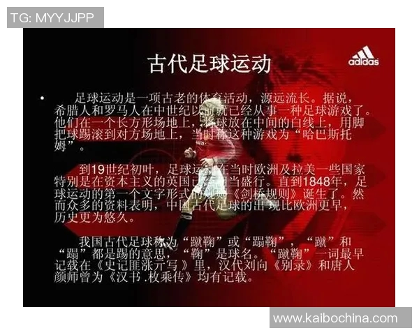 足球的形状与设计特点解析以及其在不同文化中的象征意义探讨